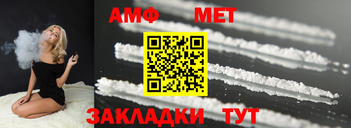 АМФЕТАМИН  АМФЕТАМИН 98%  Вход с VPN  Шумерля 