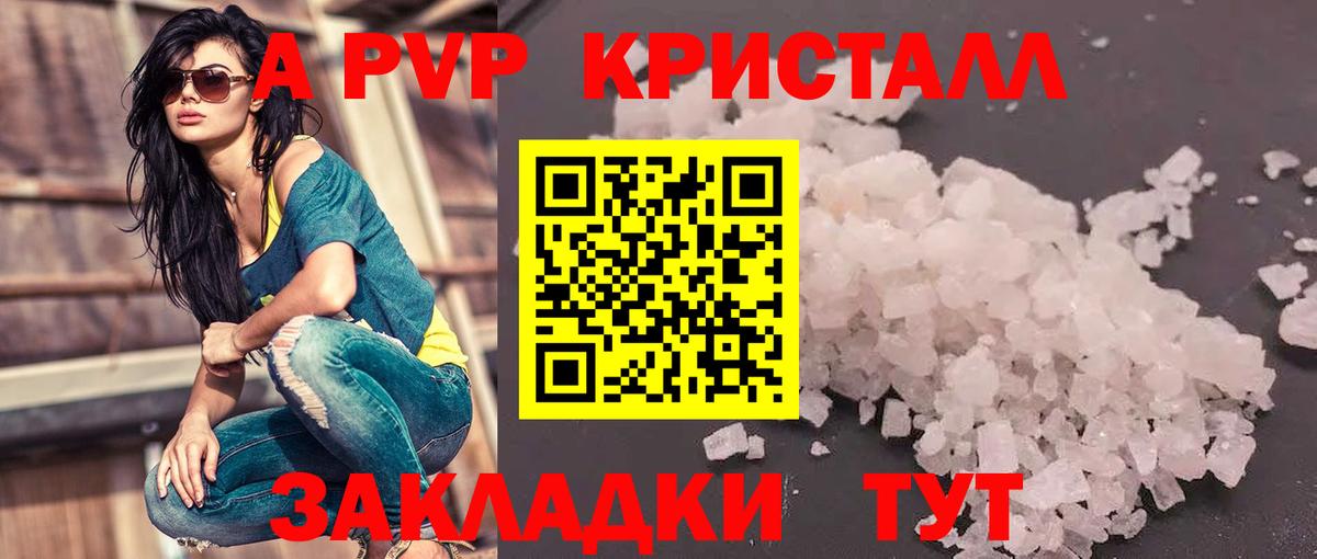 купить  сайты  Вход с VPN  APVP крисы CK  APVP Crystall  Шумерля  APVP VHQ 
