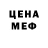 Меф кристаллы XP XR
