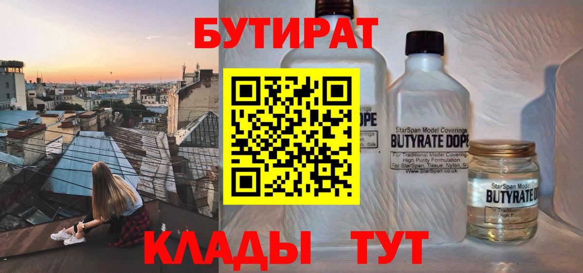 Бутират оксибутират Шумерля