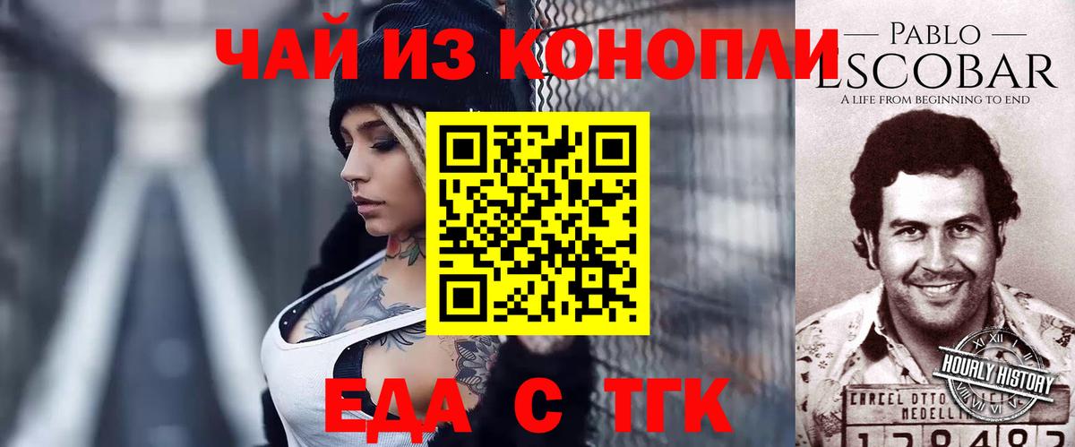 Шумерля  Canna-Cookies конопля  Вход с VPN 