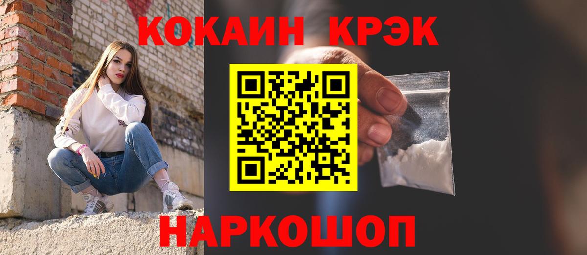 КОКАИН Колумбийский  COCAIN Перу  Шумерля  Кокаин  Вход с VPN 