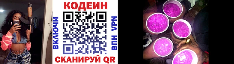 Кодеин напиток Lean (лин)  наркота  Шумерля 