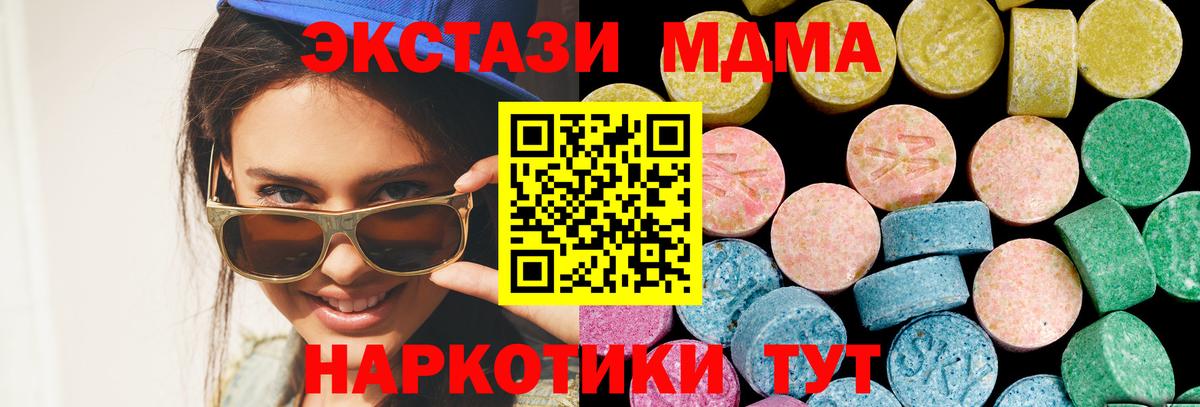 Шумерля  ЭКСТАЗИ  Вход с VPN  Экстази DUBAI  Ecstasy Philipp Plein 