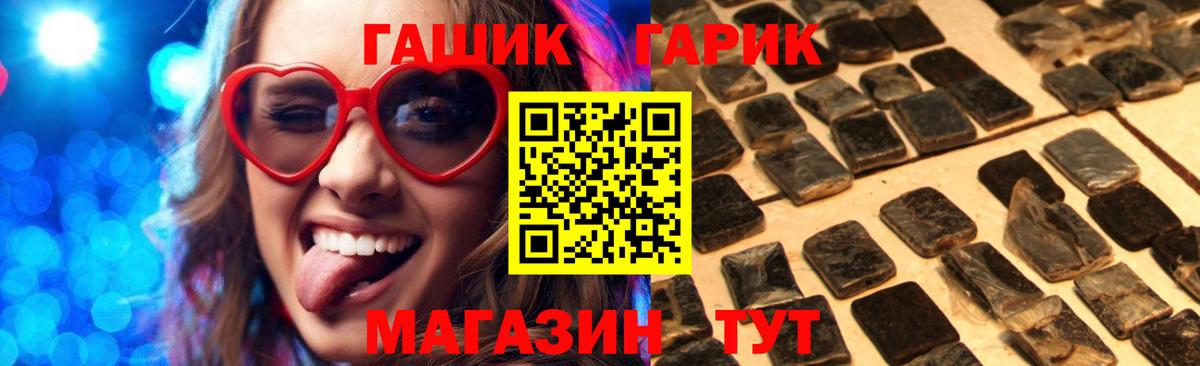 ГАШ  ГАШ Cannabis  Вход с VPN  Шумерля 