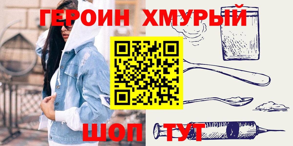 Шумерля  Героин герыч  Вход с VPN 