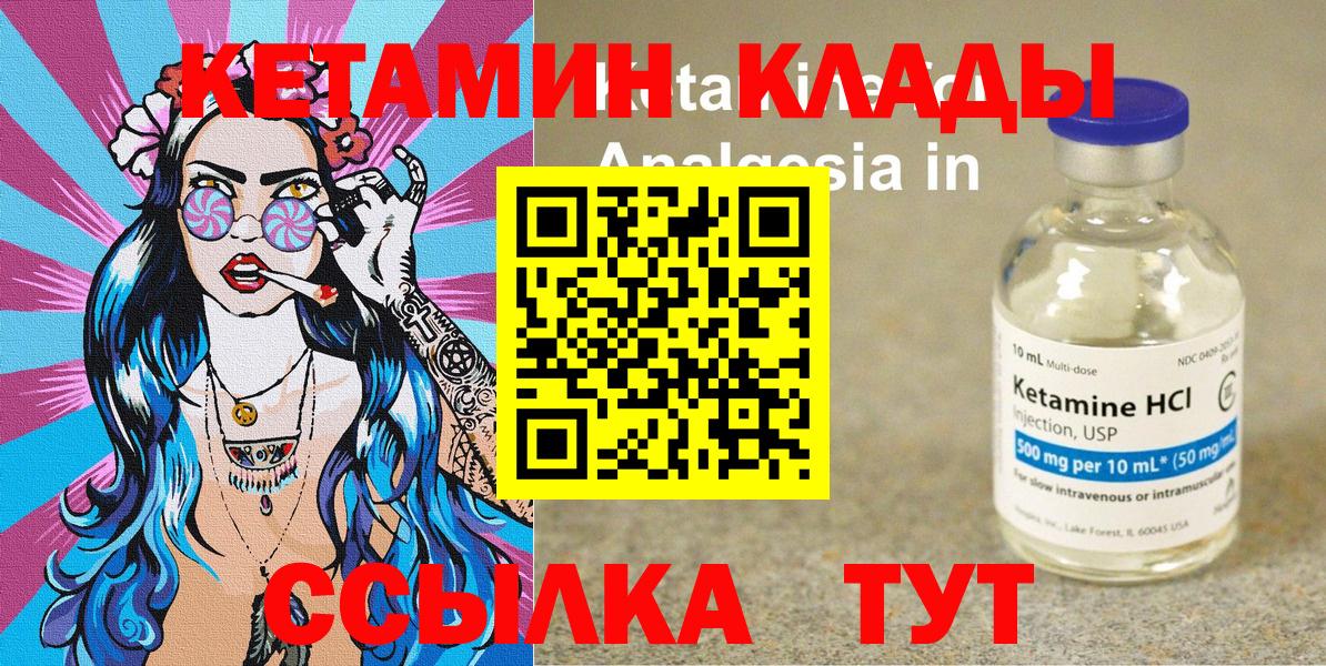 КЕТАМИН VHQ  Вход с VPN  Кетамин ketamine  Шумерля 
