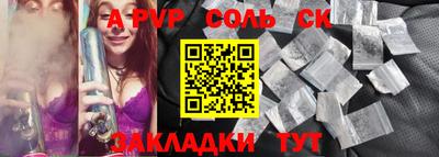 а пвп мука Моздок