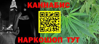 каннабис Можайск