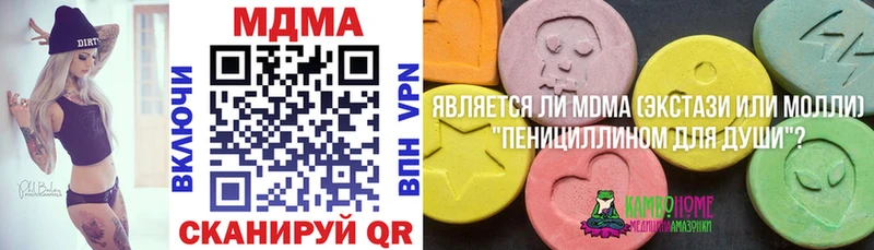 MDMA кристаллы  Шумерля 