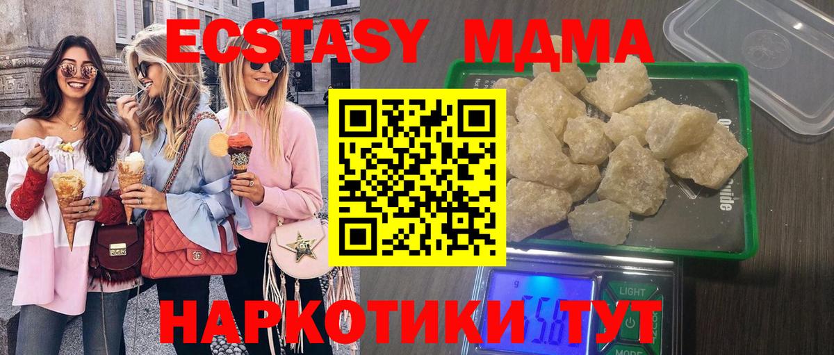 Шумерля  МДМА VHQ  Вход с VPN 