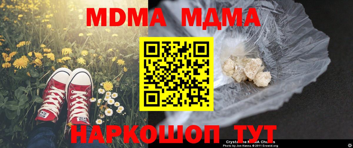 МДМА Molly Шумерля