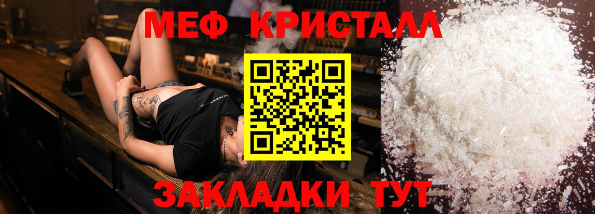 Мефедрон мука Шумерля