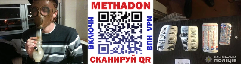 Метадон methadone Шумерля