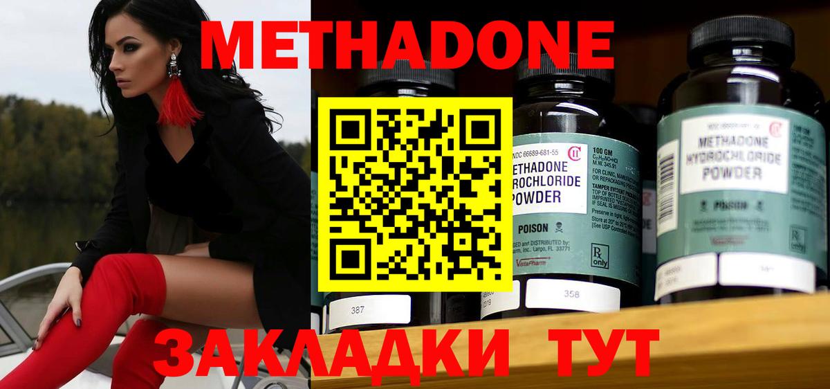 МЕТАДОН VHQ Шумерля
