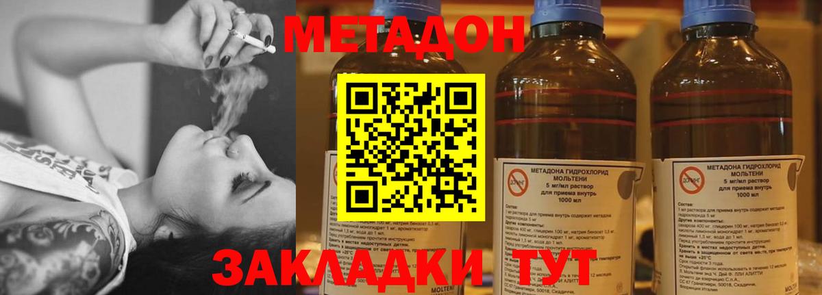 ссылка на мегу   МЕТАДОН methadone  Вход с VPN  Метадон VHQ  Шумерля 