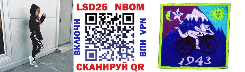 Марки NBOMe 1500мкг цены Шумерля