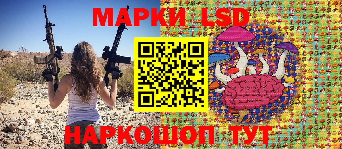 Наркотические марки 1,8мг  Марки 25I-NBOMe  Вход с VPN  Шумерля  Наркотические марки 1,8мг 