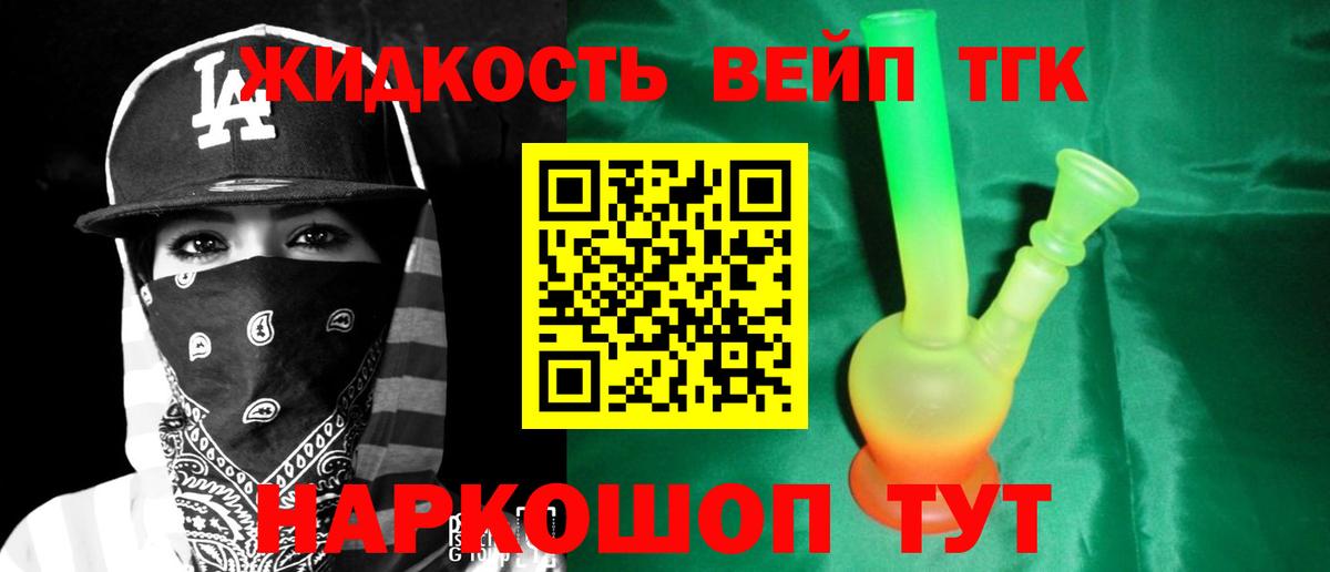 ТГК концентрат Шумерля