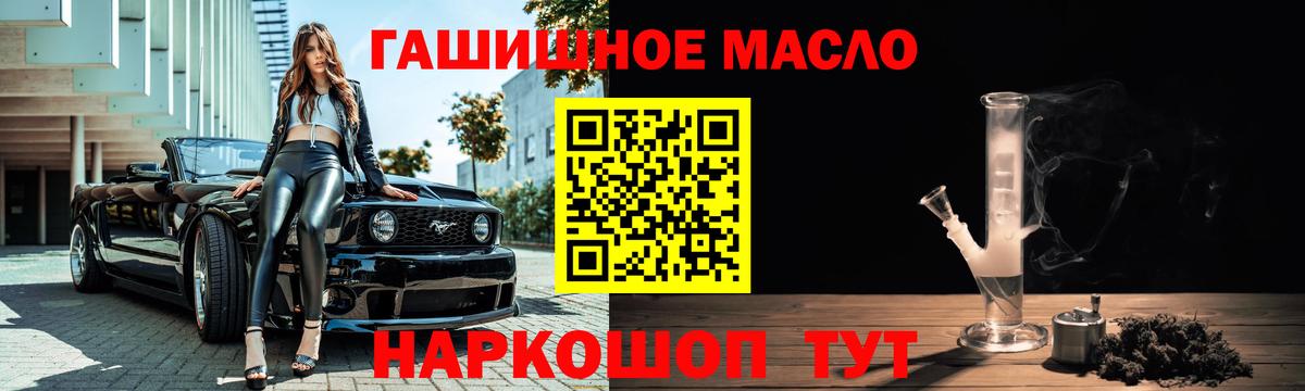 Дистиллят ТГК вейп  ТГК THC oil  Шумерля  где купить наркотик  Вход с VPN 
